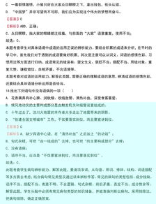 中考語文基礎知識單選題