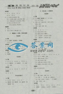 五級基礎(chǔ)知識專項(xiàng)訓(xùn)練一