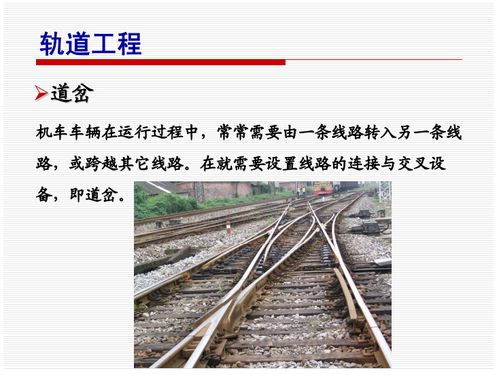 鐵路考試鐵路基礎(chǔ)知識(shí)