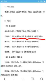 事業(yè)單位專業(yè)基礎(chǔ)知識測試是
