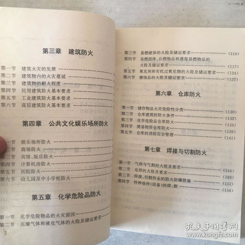消防隊文職綜合基礎(chǔ)知識試題