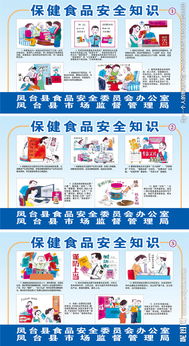 保健食品基礎(chǔ)安全知識培訓(xùn)試題