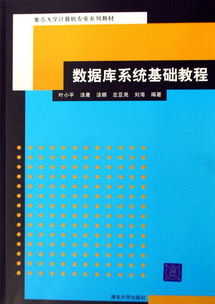 計(jì)算機(jī)數(shù)據(jù)庫基礎(chǔ)知識教程