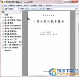 計算機(jī)專業(yè)的基礎(chǔ)知識,計算機(jī)專業(yè)基礎(chǔ)知識題庫,高一計算機(jī)專業(yè)基礎(chǔ)知識