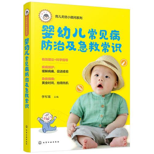 急診,基礎(chǔ)知識(shí),常見疾病