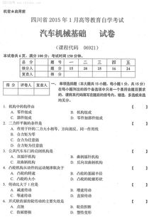 客車基礎(chǔ)知識(shí)考試題