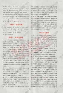 初中英語基礎知識組合訓練八級上