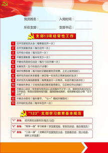 黨建與時(shí)政基礎(chǔ)知識試題及答案
