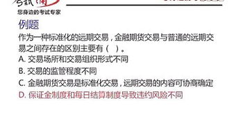 《證券市場基礎(chǔ)知識(shí)》txt
