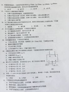 機(jī)電基礎(chǔ)知識選擇題