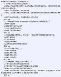 公安基礎(chǔ)知識知識點匯總