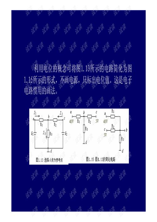 模擬電路基礎(chǔ)知識(shí)教程,模擬電路基礎(chǔ)知識(shí)歸納,模擬電路基礎(chǔ)知識(shí)ppt