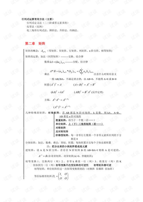 初中數(shù)學代數(shù)知識點總結,初中代數(shù)知識點總結,向量代數(shù)知識點總結