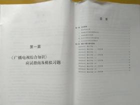 主持人資格證基礎(chǔ)知識(shí)模擬