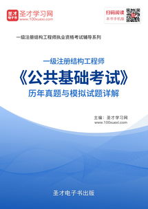 環(huán)保考試公共基礎(chǔ)知識