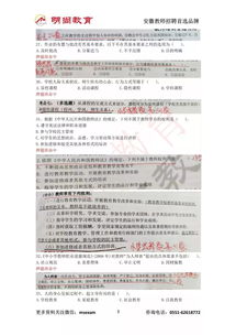 安徽教師考編考公共基礎(chǔ)知識嗎,教師考試公共基礎(chǔ)知識題庫,安徽考編考公共基礎(chǔ)知識嗎