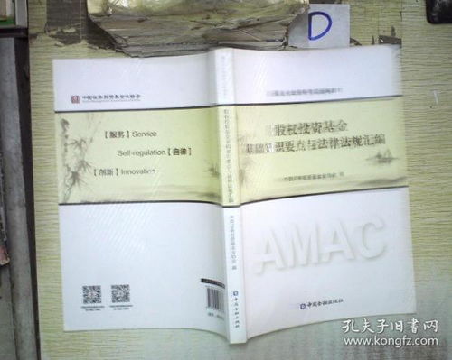 投資基金,基礎(chǔ)知識