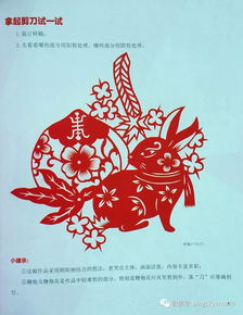 剪紙的基礎(chǔ)知識,初級電工基礎(chǔ)知識,初級音樂基礎(chǔ)知識