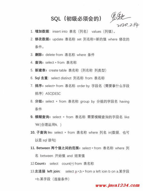 簡(jiǎn)譜,基礎(chǔ)知識(shí),入門(mén),pdf