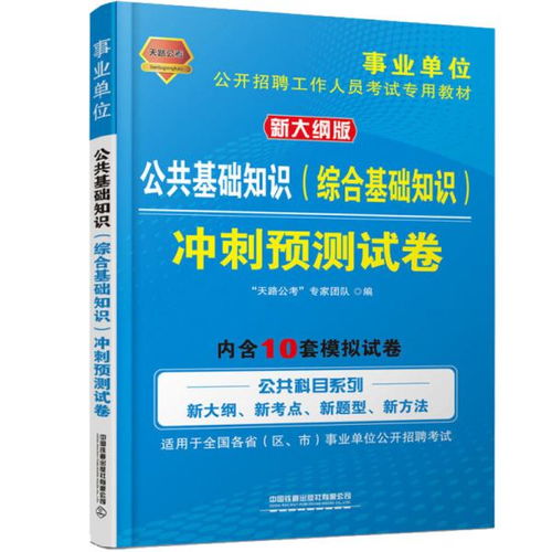 禁毒工作者公共基礎(chǔ)知識(shí)題庫