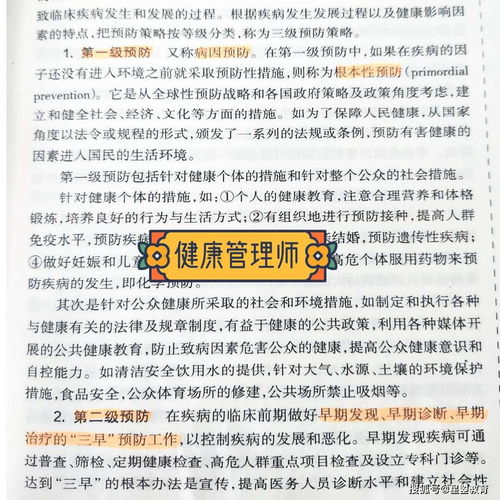第三章預(yù)防醫(yī)學(xué)基礎(chǔ)知識,火災(zāi)基礎(chǔ)知識試題,火災(zāi)安全基礎(chǔ)知識