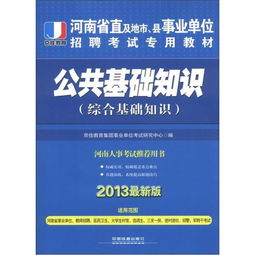 南陵事業(yè)單位公共基礎(chǔ)知識