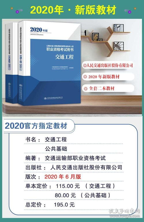 助理試驗(yàn)檢測(cè)師公共基礎(chǔ)知識(shí)電子書