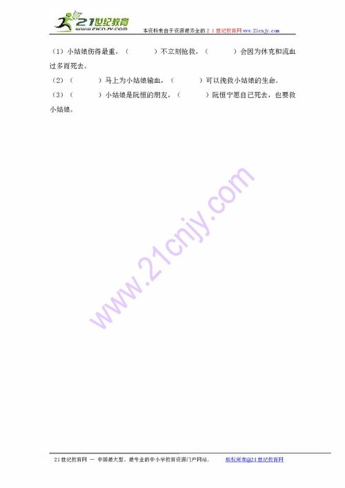 五下語文基礎知識百度文庫