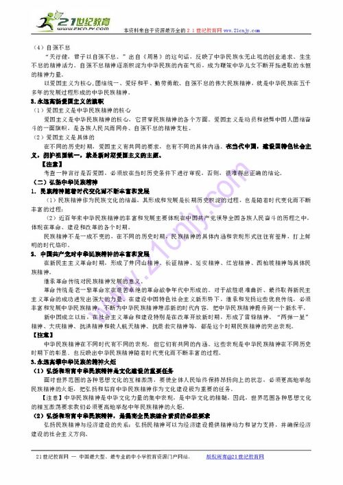高三政治復文化生活基礎(chǔ)知識