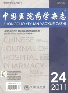 醫(yī)院藥學(xué)基礎(chǔ)知識