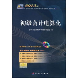 職一會計基礎(chǔ)知識