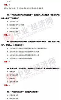 2016中級(jí)經(jīng)濟(jì)師基礎(chǔ)知識(shí)