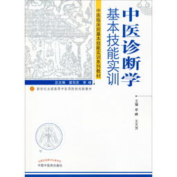 中藥中藥飲片基礎(chǔ)知識(shí)培訓(xùn)