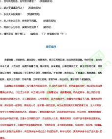 高中語文必修五基礎(chǔ)知識博客