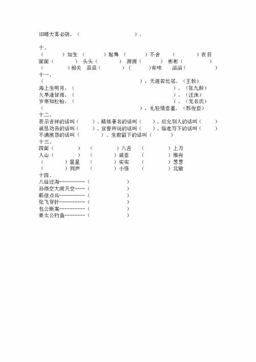 三級(jí)下冊(cè)音樂(lè)基礎(chǔ)知識(shí)免費(fèi)