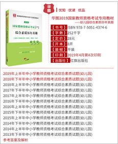 教師招聘幼兒園教育基礎(chǔ)知識(shí)
