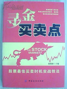 股票怎么買賣基礎(chǔ)知識,個人黃金買賣基礎(chǔ)知識,支付寶黃金基金買賣基礎(chǔ)知識