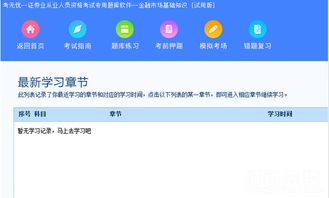 金融市場,基礎(chǔ)知識(shí),網(wǎng)盤,pdf