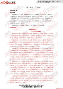 寧波事業(yè)單位專業(yè)基礎(chǔ)知識(shí)