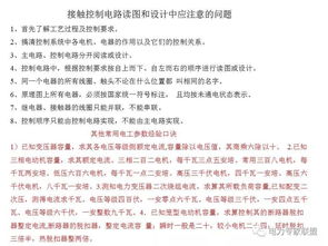 電工基礎(chǔ)知識(shí)安全培訓(xùn)內(nèi)容