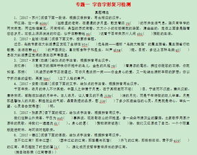 武漢語文基礎知識競賽試題