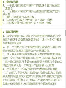 如何落實小學(xué)數(shù)學(xué)基礎(chǔ)知識