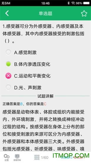 醫(yī)基礎(chǔ)知識(shí)百度云