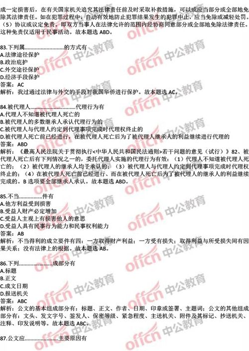 合川專業(yè)基礎(chǔ)知識(shí)答案