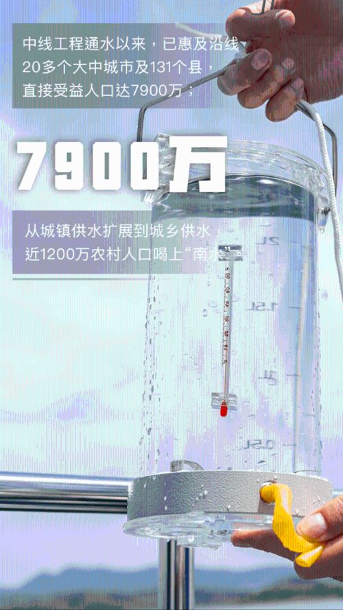 南水北調中線公共基礎知識試題