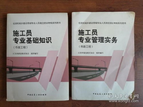 綜合施工員專業(yè)基礎(chǔ)知識(shí)課程