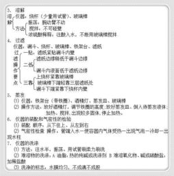 基礎(chǔ)化學(xué)實驗安全知識