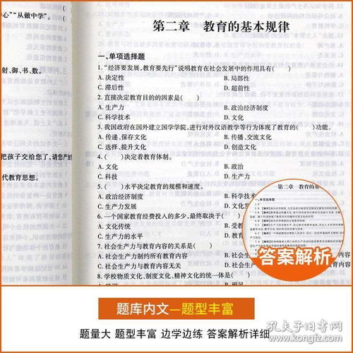 教師核心素養(yǎng)基礎知識考試題