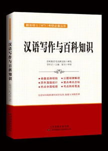 漢語百科基礎(chǔ)知識