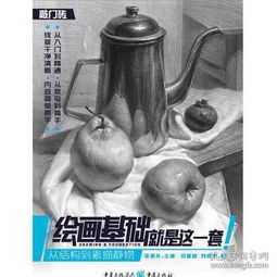 靜物結構基礎知識